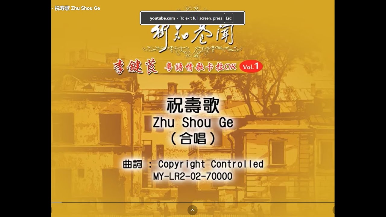 李键莨 Li Jian Liang - 祝寿歌 Zhu Shou Ge