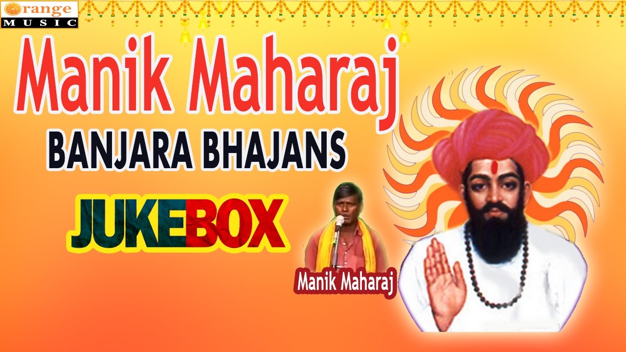 Manik Maharaj Bhajans |  jukebox | Banjara Bajans