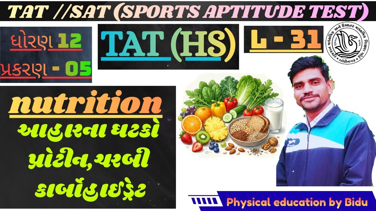 Nutrition | components of food and effect | TAT (HS) & SAT | Physical Education