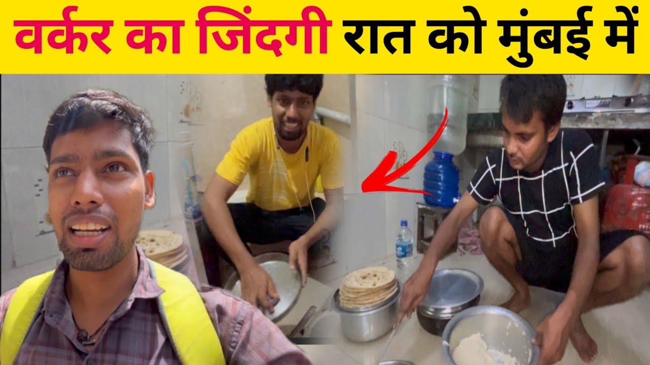 वर्कर का जिंदगी रात को मुंबई में | Mumbai Life | Slum Life Of Mumbai