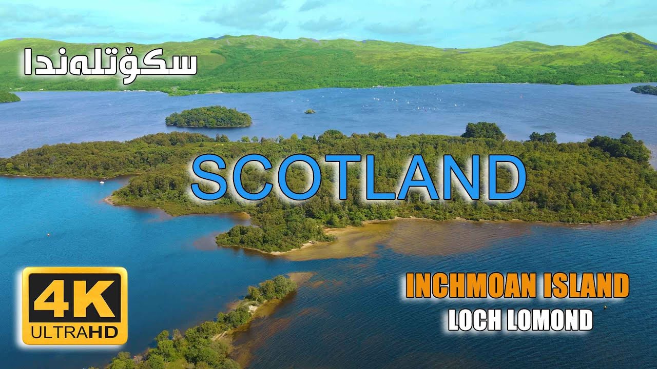Inchmoan Island, Loch Lomond, Scotland, 4K ,Drone , Insta 360 ,  Speed boat