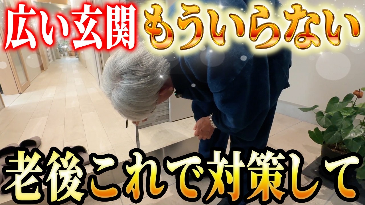 老後に必要な間取りの最小寸法7選｜通路・トイレ・玄関・洗面の各スペースの正解サイズとコンパクトにする方法を徹底紹介