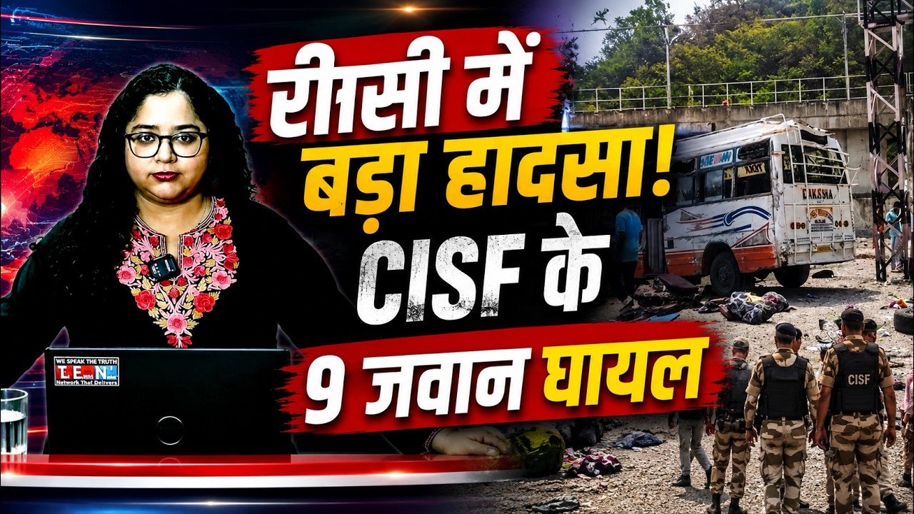#ДТП: 9 человек пострадали после того, как автобус CISF съехал с дороги в округе Реаси, Джамму и ...