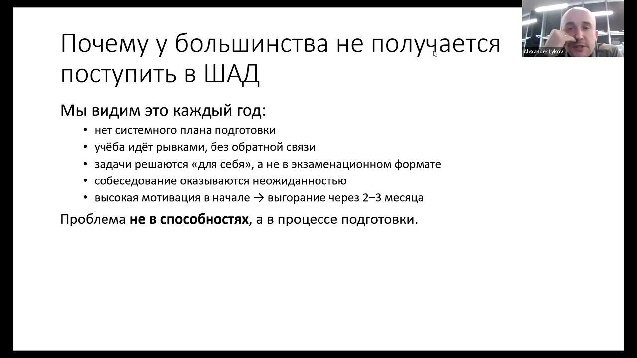 ШАД с нуля : реальная история