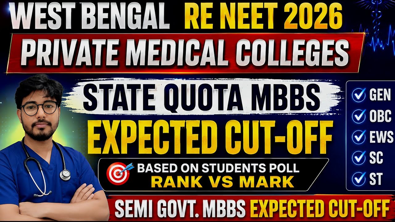 Ожидаемый проходной балл NEET 2026 в Западной Бенгалии 🎯 Прогноз проходного балла MBBS для частны...