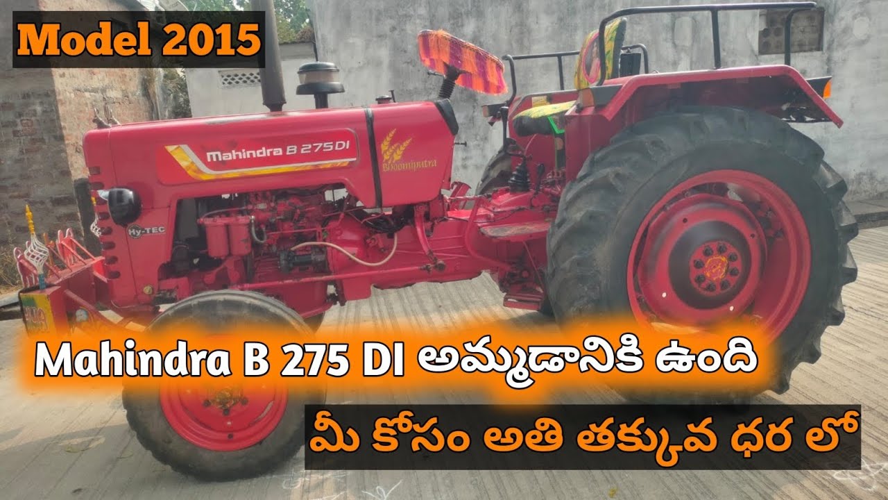 Mahindra B 275 DI || Models 2015 || 9866069263 || Second hand Tractor sale || 