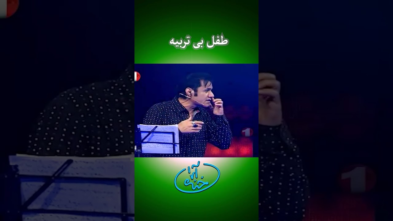 طفل بی تربیه 😑🤣 don't miss this part of khanda Ara with zulmai Ara