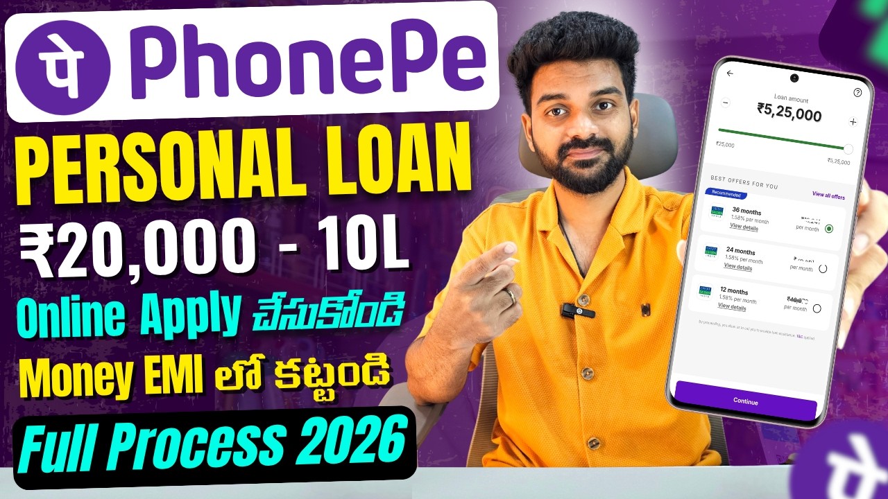 PhonePe loan Telugu | PhonePe personal loan Telugu | PhonePe loan Telugu 2026 | How to apply for ...