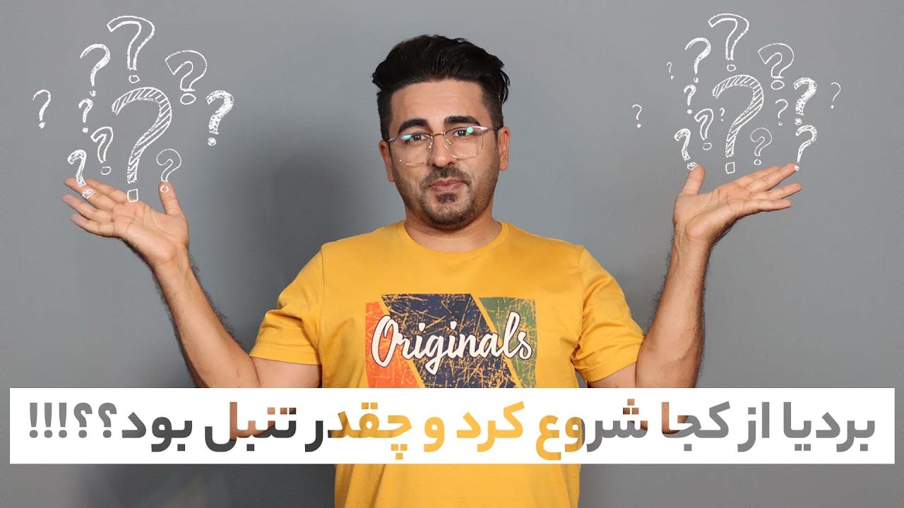 از کجا شروع کردم و چقدر تنبل بودم رو توی این کلیپ میخوام براتون بگم