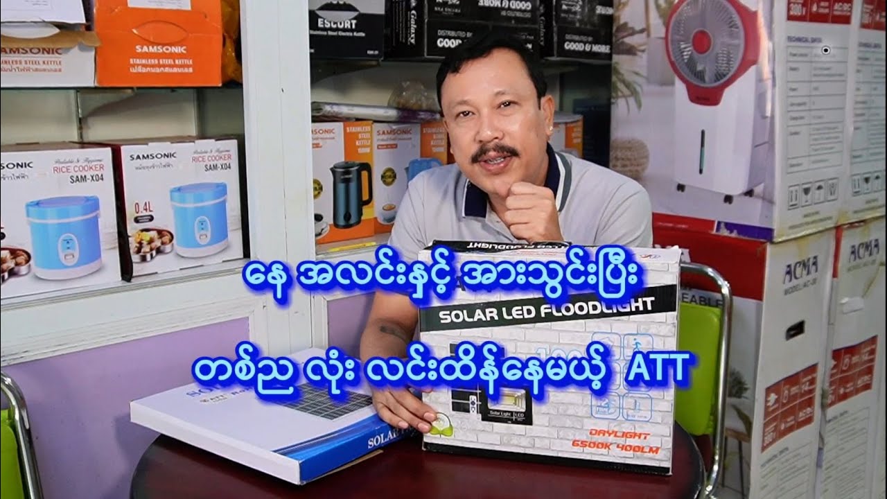 လင်းအားပြင်းဆိုလာမီးသီး