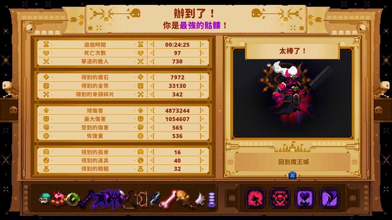 Skul The Hero Slayer 1.9 - DM10 Yaksha & Bomber with Courage & Strike & 3 Omen | IGT 24:25