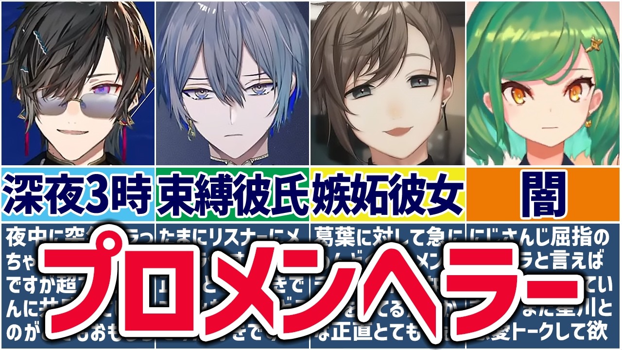 🌈にじさんじ🕒メンヘラ化するライバーまとめ！【切り抜き×ゆっくり解説】