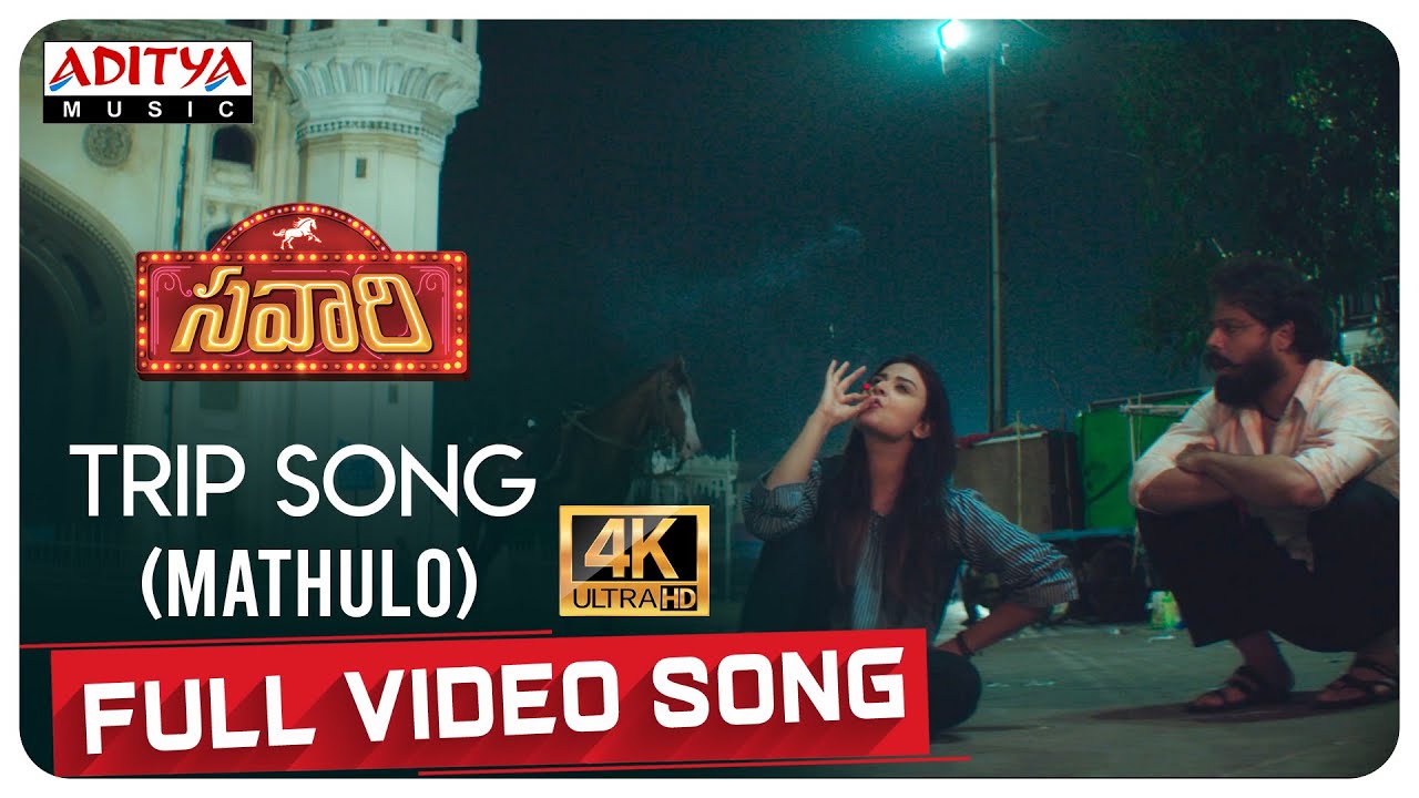 Trip Song (Mathulo) Full Video Song (4K) | Savaari Songs | Shekar Chandra | Nandu, Priyanka Sharma