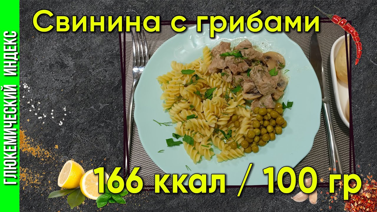 Свинина с грибами - рецепт вкусного мяса в мультиварке