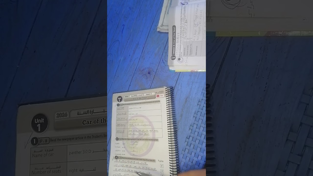 مراجعه اكتفيتي بوك لليونت الأول ماده انكليزي الصف الثالث متوسط