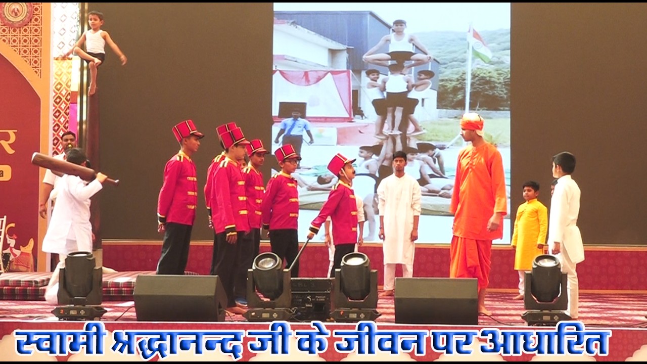 स्वामी श्रद्धानन्द जी के जीवन पर आधारित प्रस्तुति \BY SWAMI SHRADHANAND JI