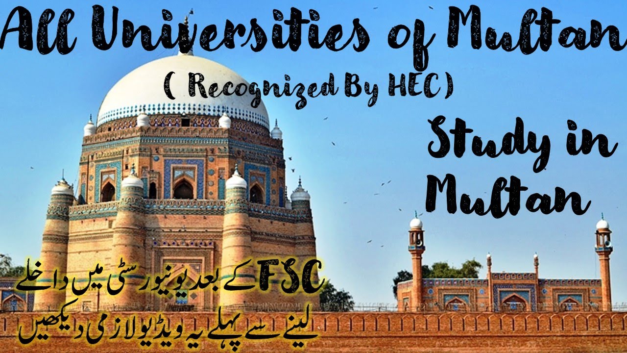 List of Universities of Multan