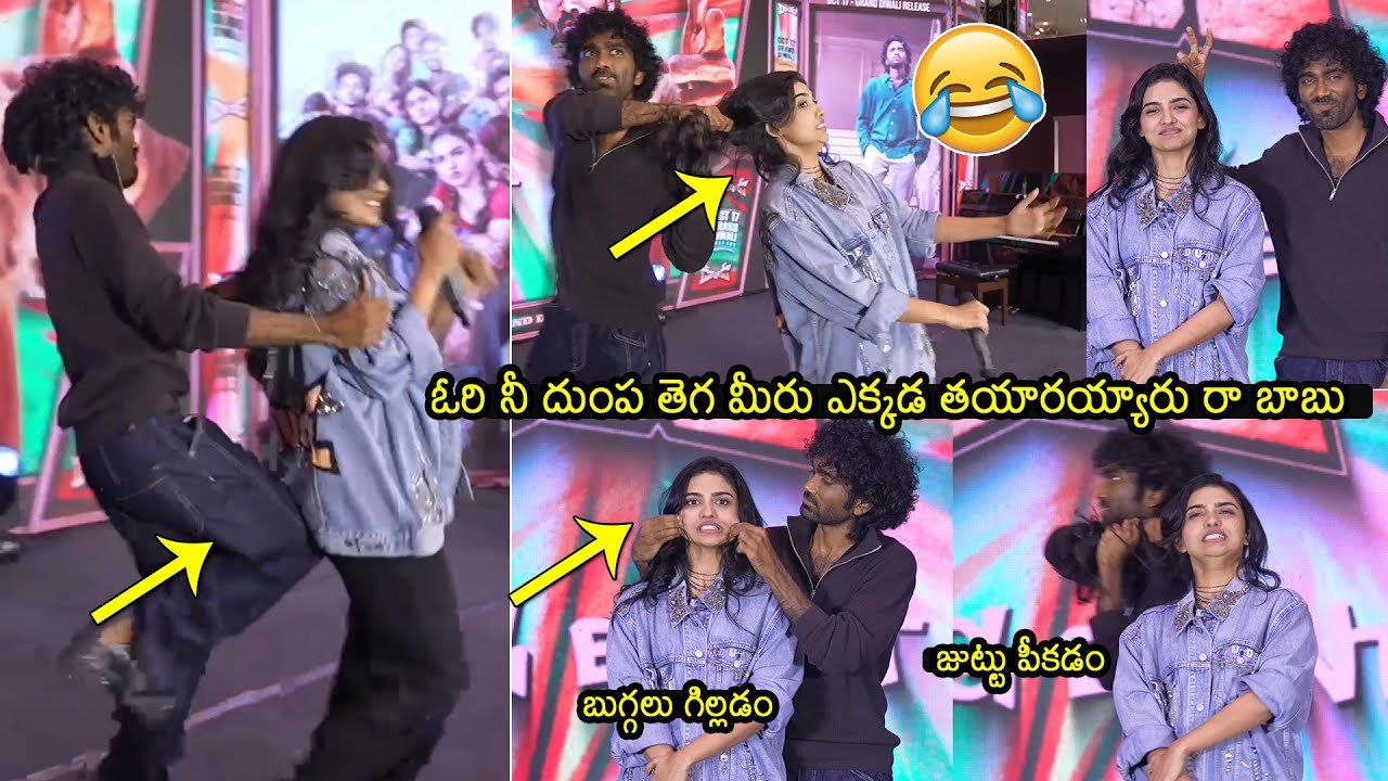 బుగ్గలు గిల్లుడు❤️😍 : Mamitha Baiju & Pradeep Ranganathan Hilarious Making Fun On Stage At Dude Swag