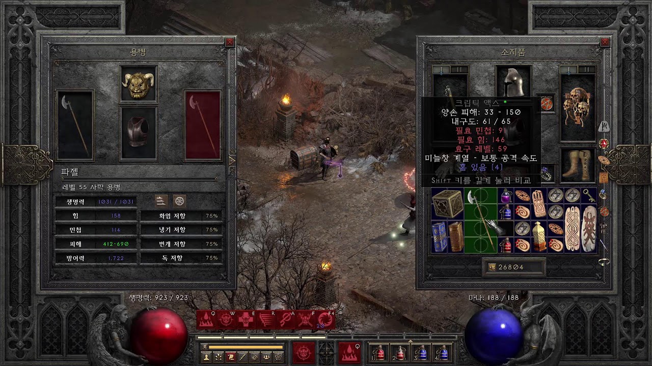 [2026-03-03] 진짜 왜 그랬지?..... (하코/거래x)(디아블로2:레저렉션)(치직/유튭)