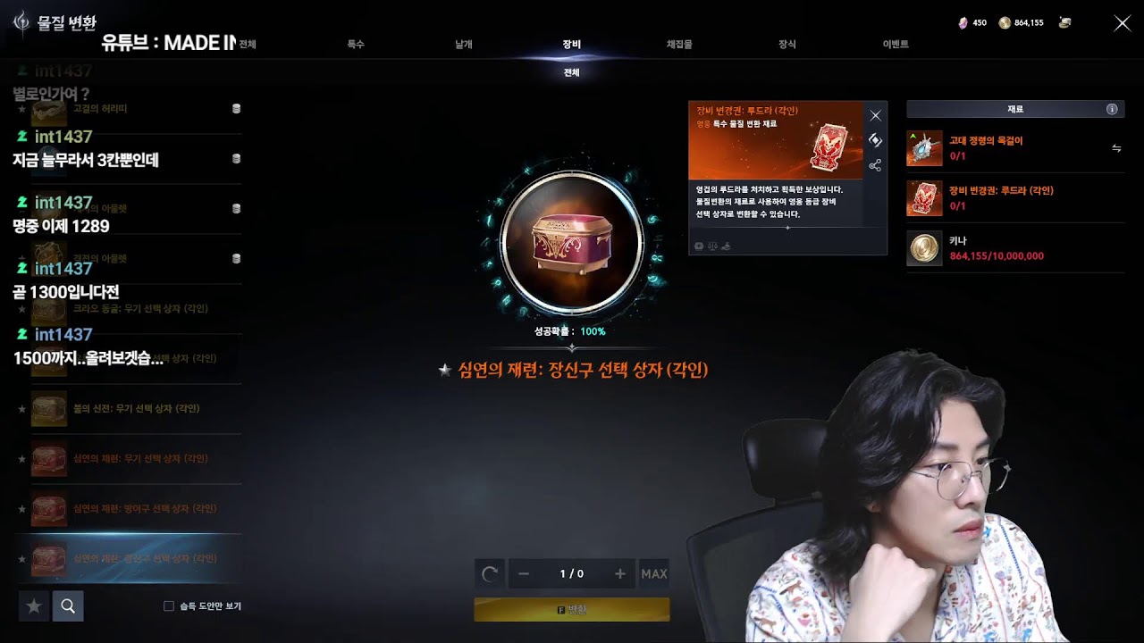 [아이온2] 아툴10만 아기궁성 드라마타 도륙내기