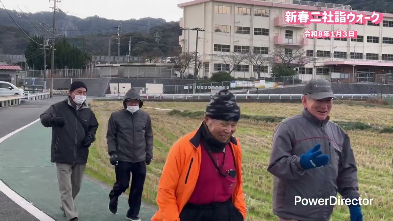 東朽網新春二社詣ウォークウォーク2026