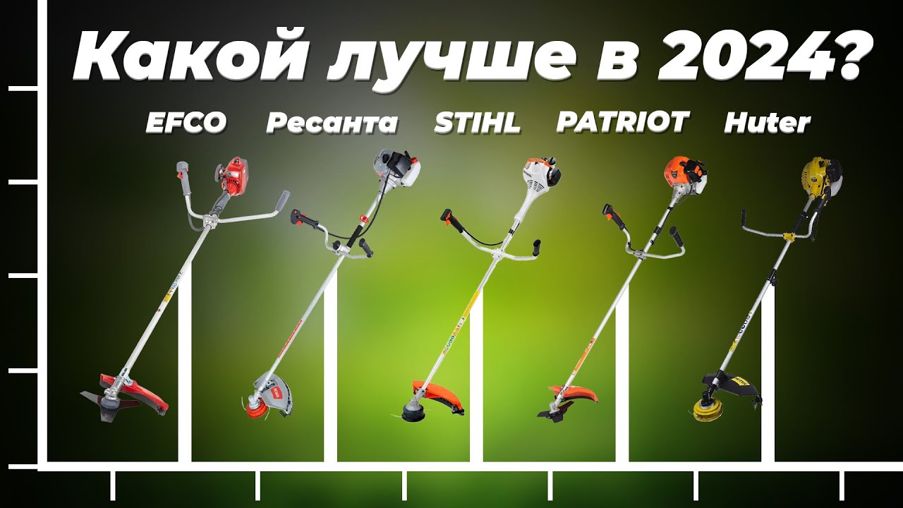 ТОП-5. Лучшие бензиновые триммеры 2024 года по цене-качеству 👍 Рейтинг бензокос для дачи