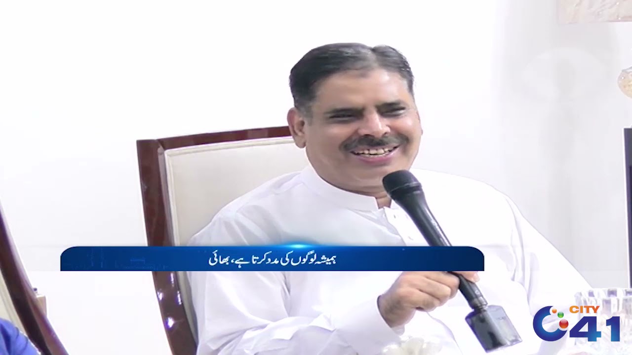 Special Guest PMLN MPA Ch Shafique Gujjar | Aaj 41 Kay Sath | 18 Sep 2021 | City41