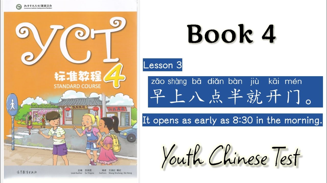 yct 4 lesson 3 | yct四级第三课