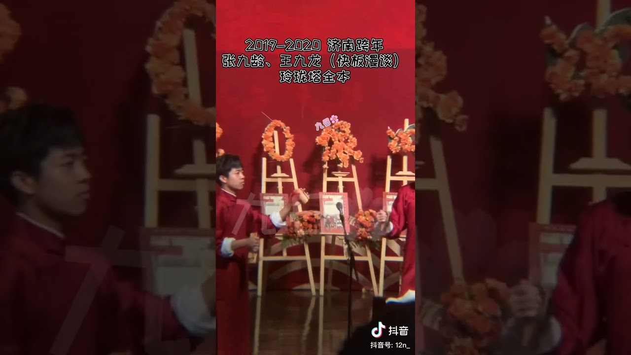 张九龄 张九龙 - 玲珑塔