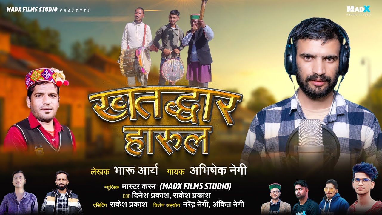Khatdwar Harul (जौनसारी हारुल) | Abhishek Negi, Bharu Arya | New Jaunsari Harul 2025 | MadX Films