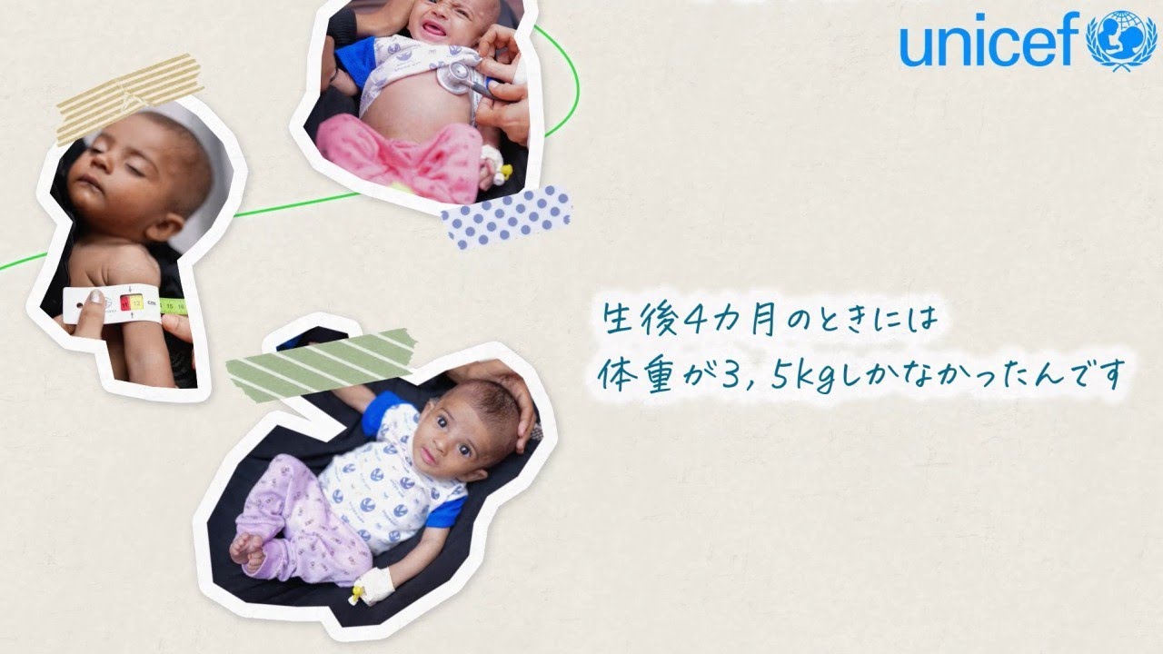 みなさまのご寄付が、世界中でもっとも支援を必要とする子どもたちの元へ /日本ユニセフ協会
