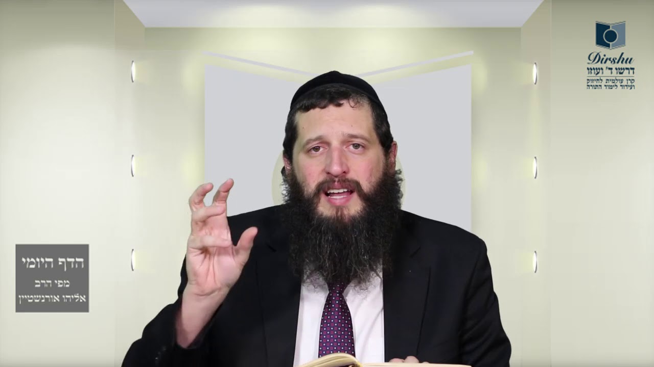 הדף היומי מסכת שבועות דף ו