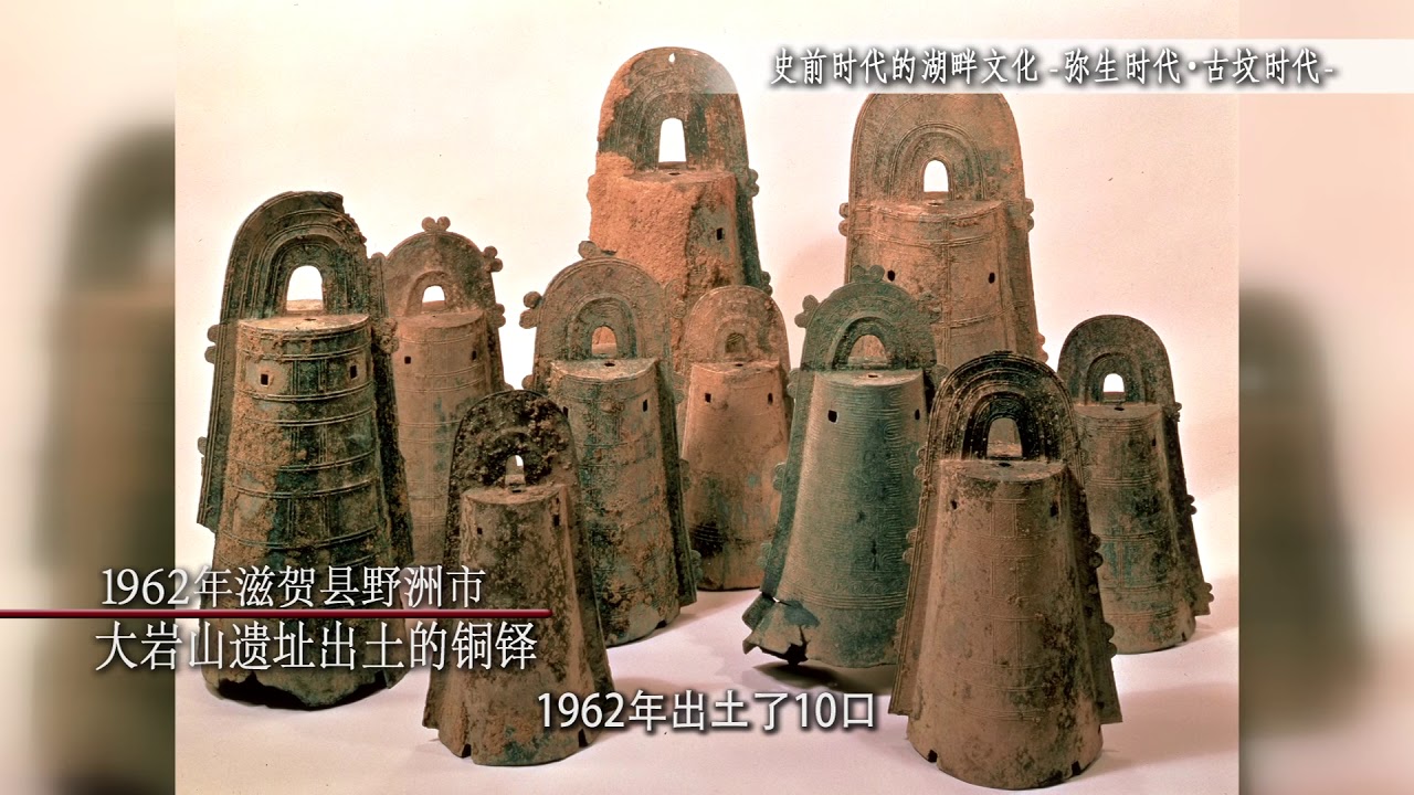 （Simplified Chinese）Azuchi Castle Archaeological Museum and Lake Culture in Prehistoric Times－２