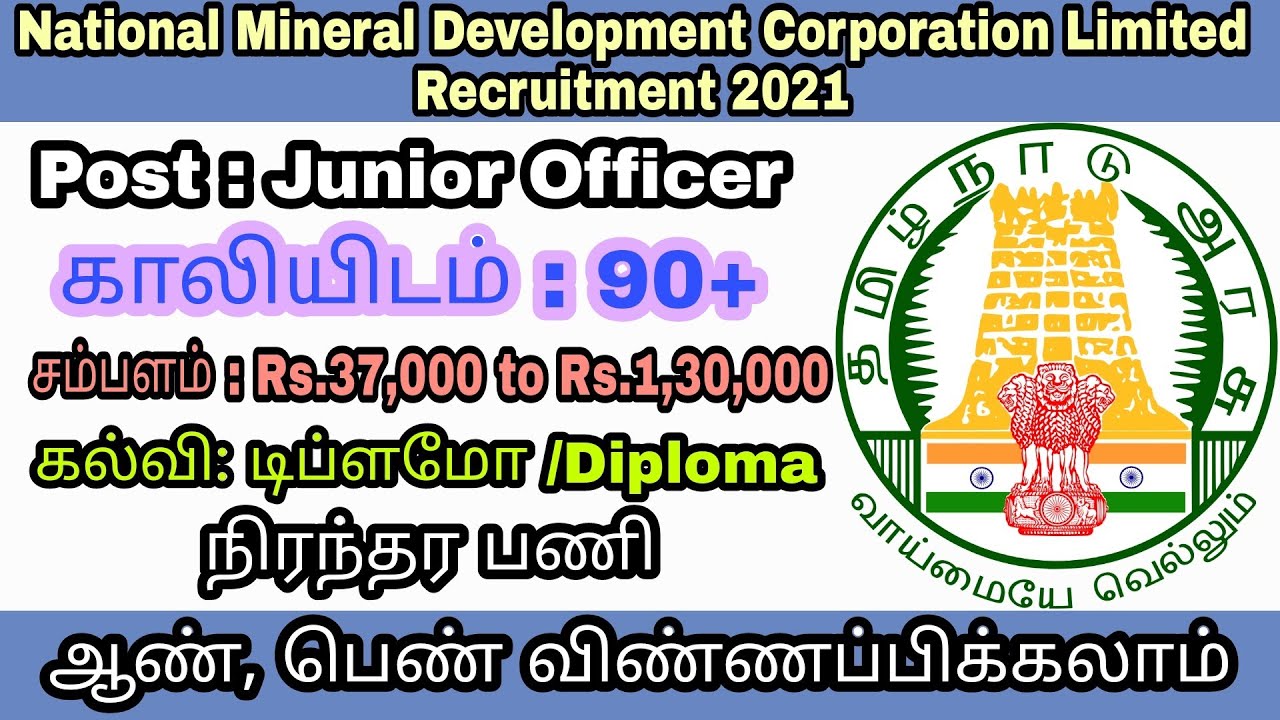 NMDC Recruitment 2022 &ndash; Apply for 94 Junior Officer Posts