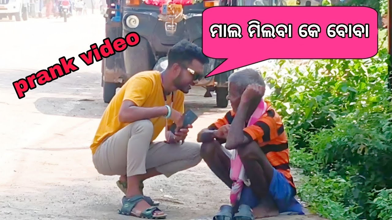 Maal Milba ke prank  🤣 Sambalpuri prank video || Romeo bisi 