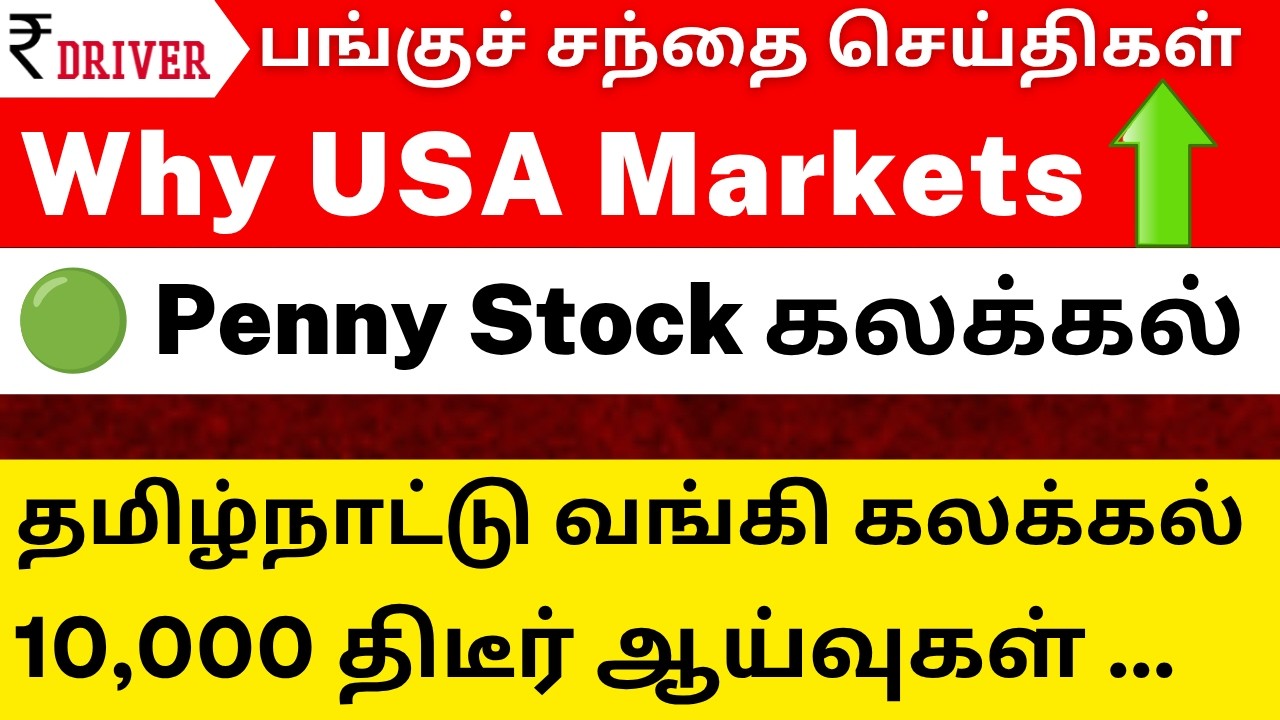 US Surprise | China அதிர்ச்சி | IGX IPO | Penny Stock | IT Stocks | RBL Bank Petrol Pump inspection