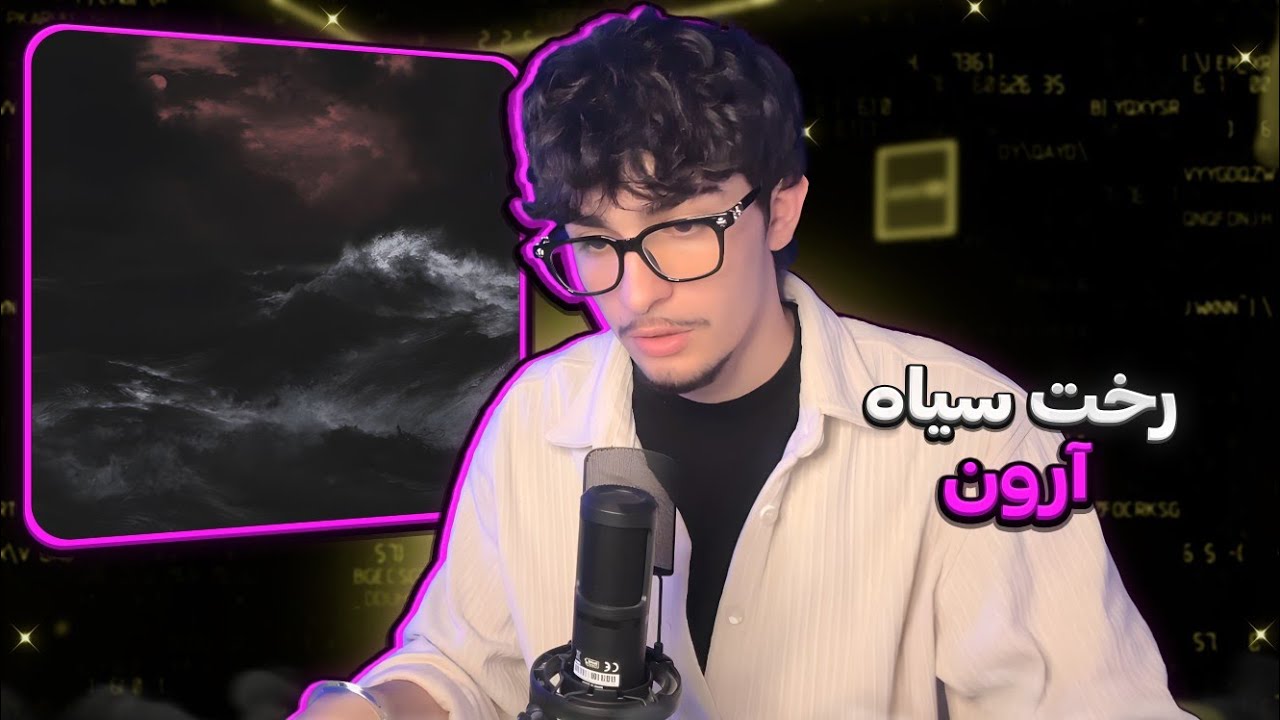 Arown - Rakhte Siah (REACTION) | آرون - رخت سیاه (واکنش)