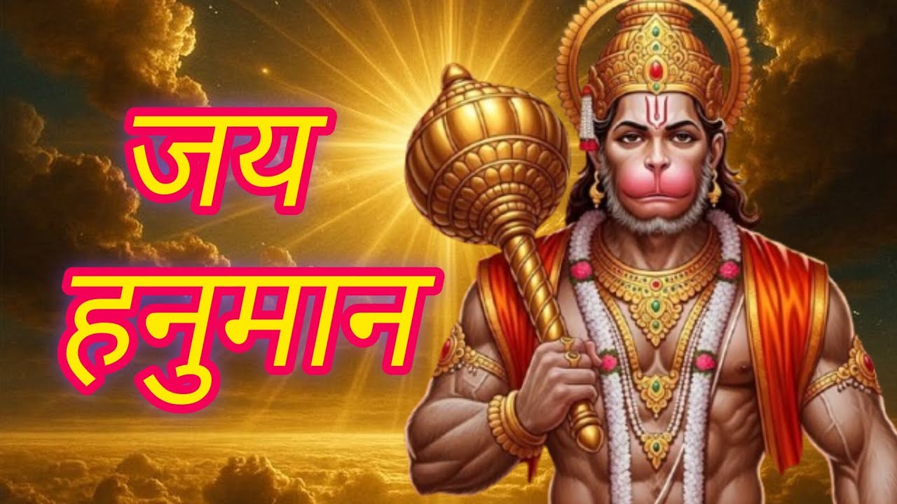Hanuman ji bhajan. Hanumanji Bhajan l Hanuman Bhajan Balaji Bhajan Ram Bhajan |