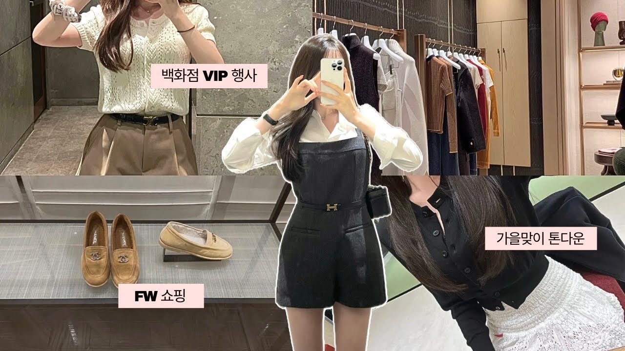 뷰티 vlog | FW 신상 퍼스널 쇼핑🚪 장원영 원피스 • 뉴 헤어 | 미니 라부부 언박싱🗳️