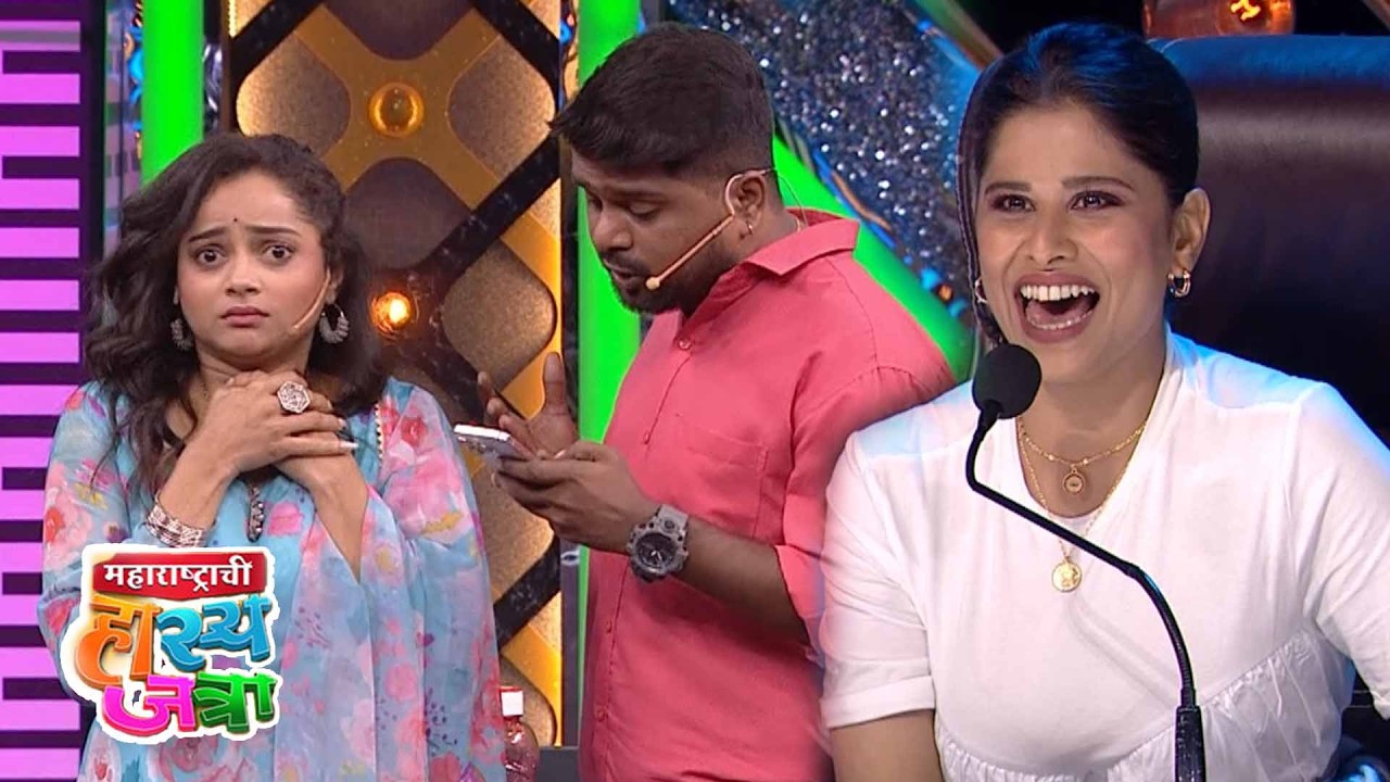 हा मेला शिवलीच्या लग्नाचा वाटोळं करूनच ऐकणार वाटतं | शिवाली परब  | Maharashtrachi HasyaJatra | MHJ