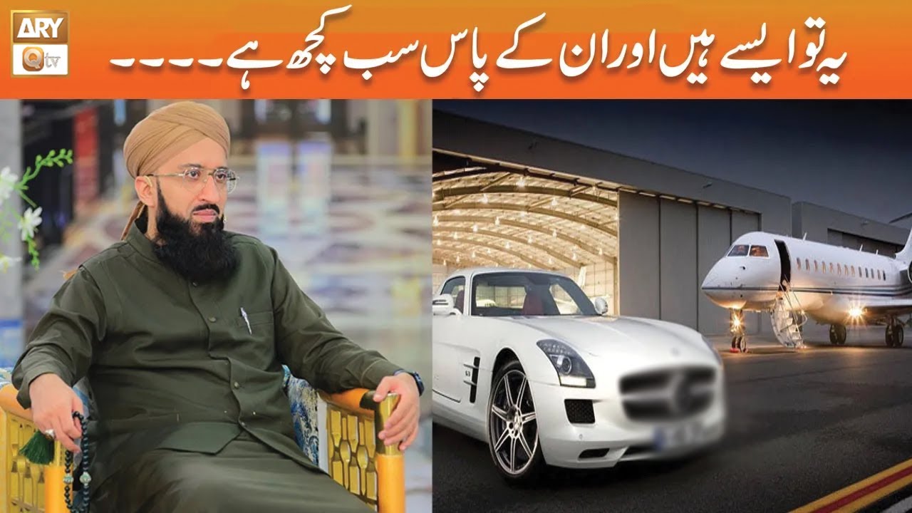 Ye to Aise Hain aur Inke Paas Sab Kuch hai | Mufti Sohail Raza Amjadi