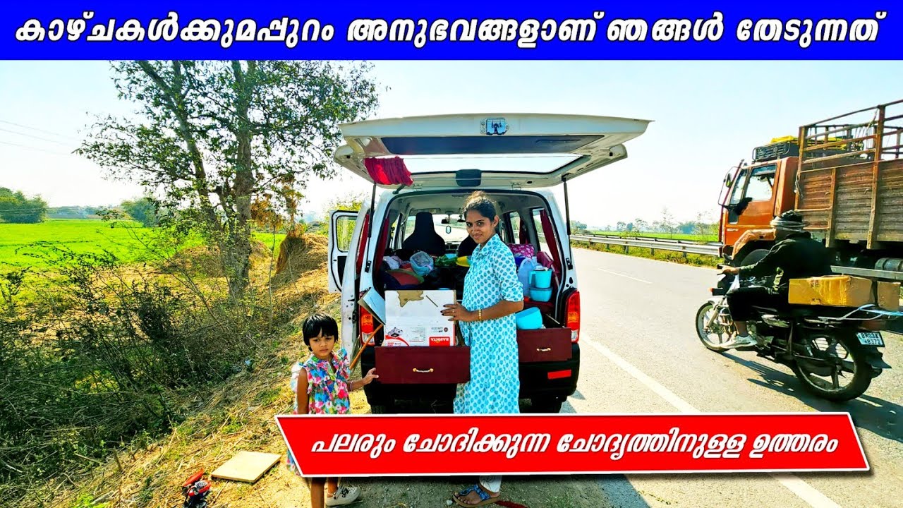 വഴി മനോഹരം പക്ഷേ സുരക്ഷിതമാണോ || Ep 43 || van life in india || anybody can do || NL To KL