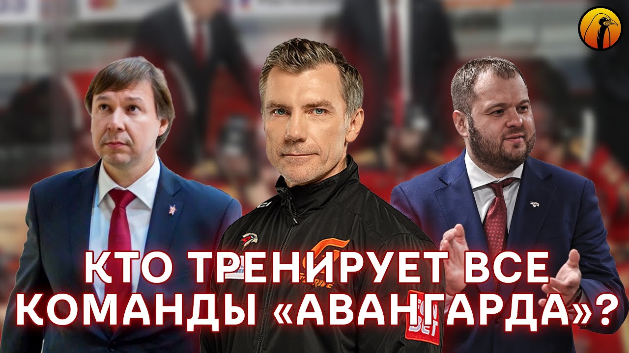 Тренерские штабы команд 