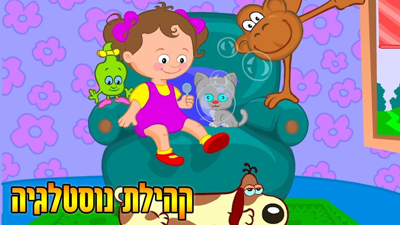 Comfy - Home Hunt קומפי - הבית שלי