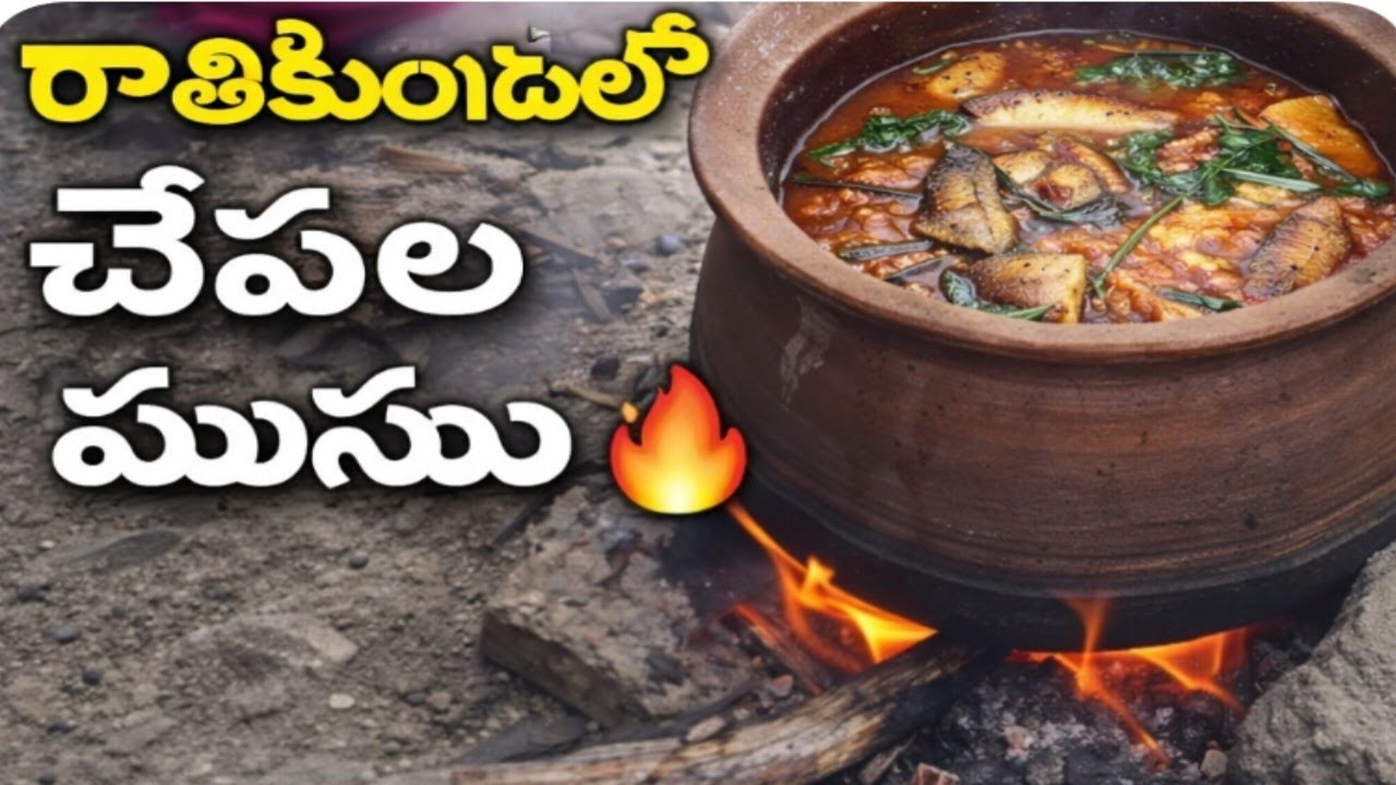చేపల పులుసు నీ శ్వాసన రాకుండా తాలింపు పెట్టకుండా టేస్టీగా ఈజీగా సింపుల్ గా today vlogs 