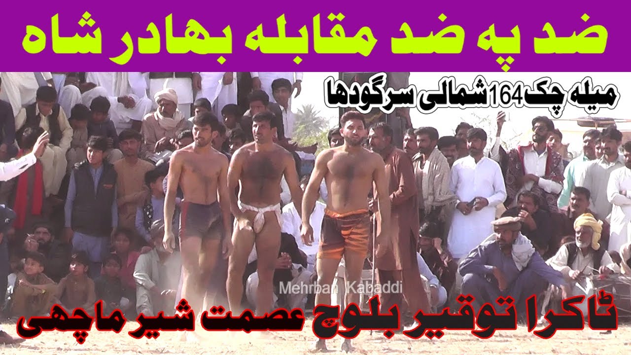 Eid Special New Kabaddi  Match | 2025 | Mela 164 Gudi Group  | Season 2 Episode 3