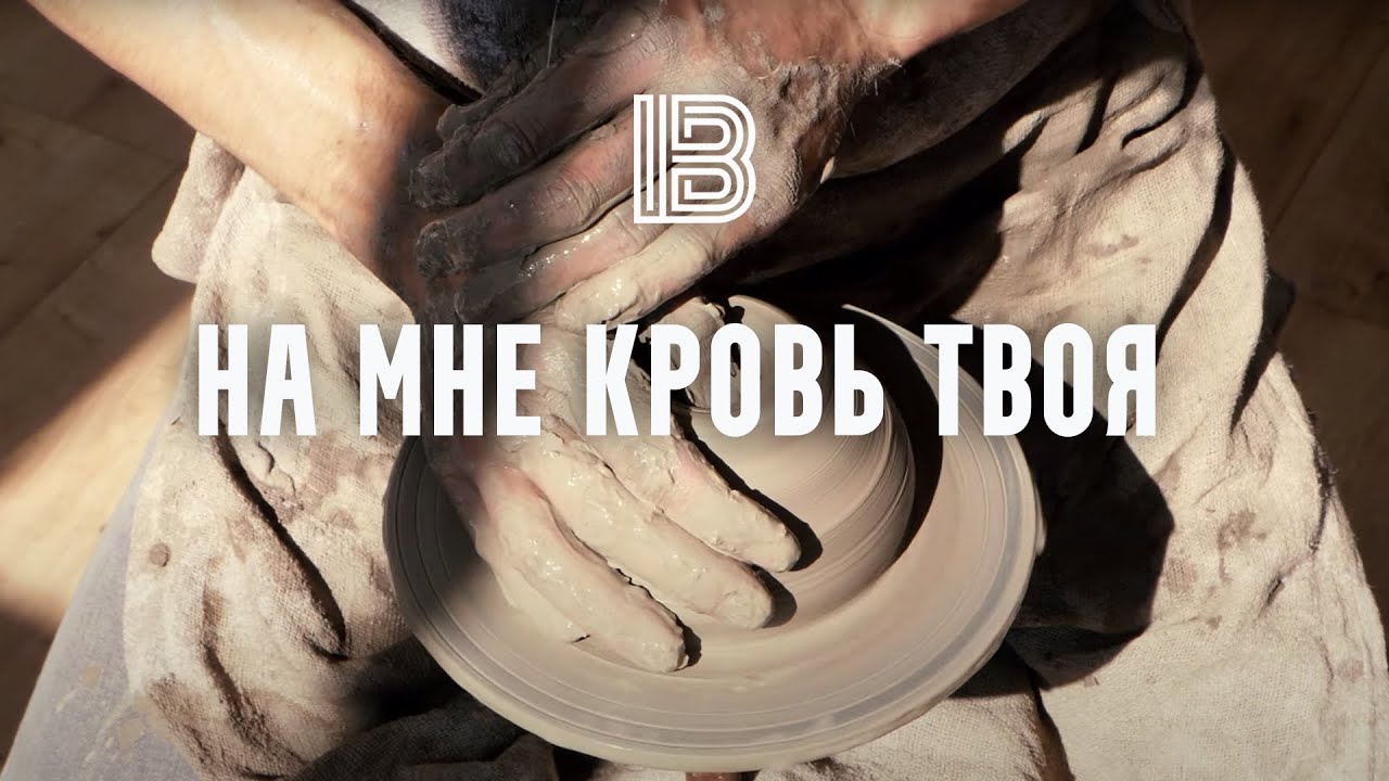 Imprintband - На мне Кровь Твоя (Official Music Video)