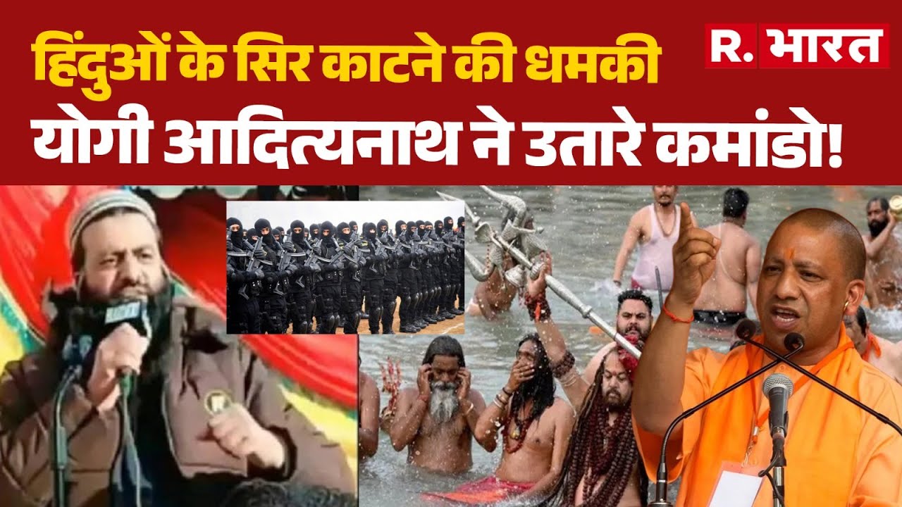 India Pakistan: हिंदुओं के सिर काटने की धमकी, CM Yogi ने उतारे Commando! | Hindu | Abu Musa