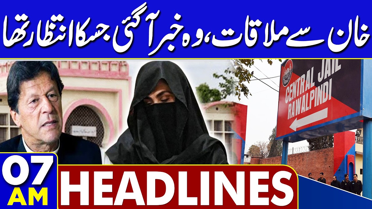 Imran Khan Health: Imran Khan Meeting | Latest Update From Adiala Jalil | 07AM Headlines