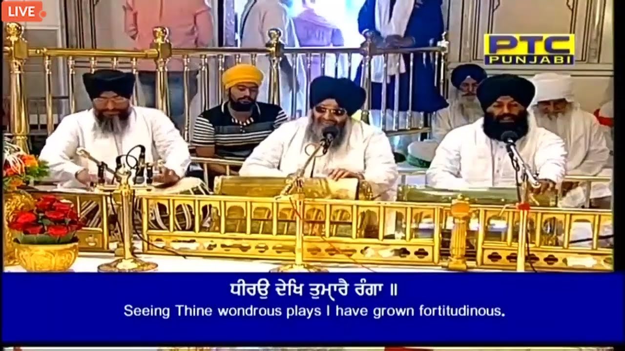 Dheero Dekh Tumhare Ranga